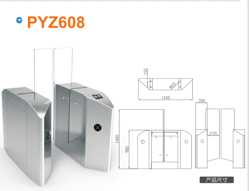 晋城平移闸PYZ608