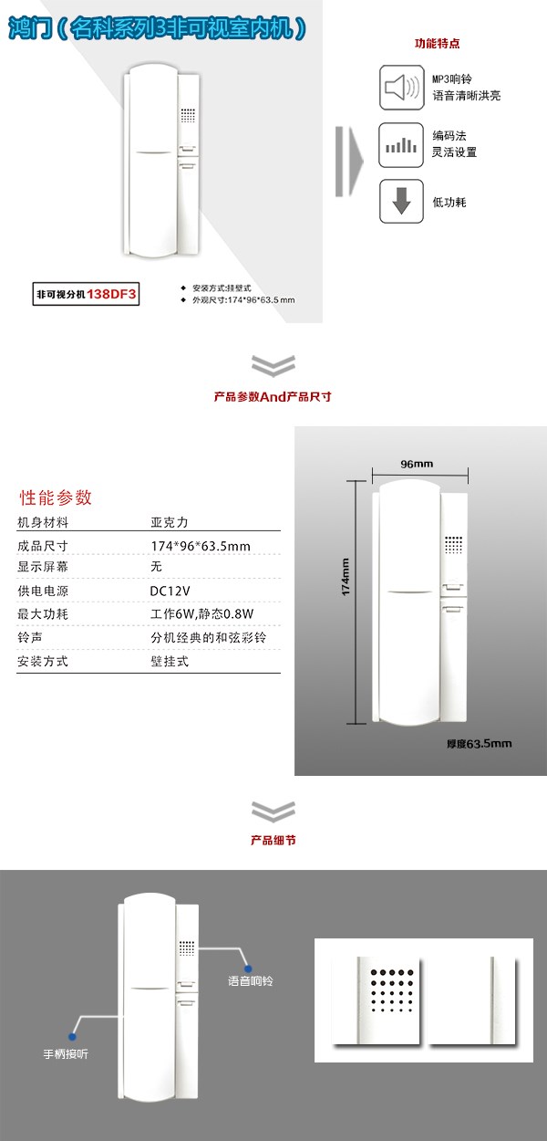 晋城非可视室内分机